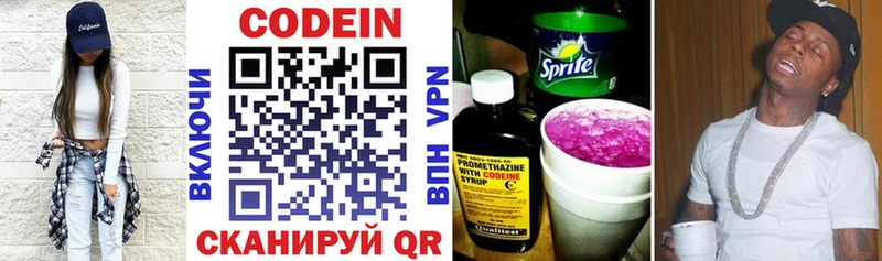 Кодеин напиток Lean (лин)  Дыгулыбгей 